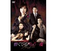 憎くても もう一度 DVD-BOX1