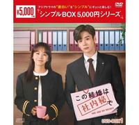 Dvd-Box18box 5,000 [Dvd]