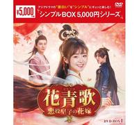 Dvd-Box19box 5,000 [Dvd]