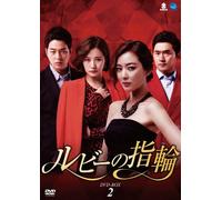 ルビーの指輪 DVD-BOX2