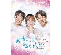 Jung Yoo-Mi-Bravo My Life (6 DVD) [Edizione: Giappone] [Import]