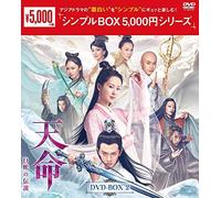 Dvd-Box2 Box 5,000