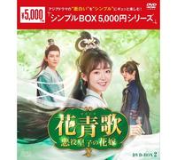 Dvd-Box29box 5,000 [Dvd]