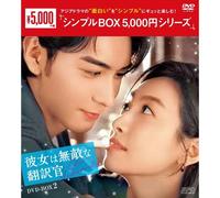Dvd-Box29box 5,000 [Dvd]