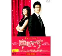幸せです DVD-BOX3