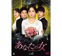 あなたの女 DVD-BOX6
