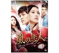 Stormy Lovers Dvd-Box 1 [Import allemand]