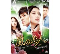 Stormy Lovers Dvd-Box 3 [Import allemand]