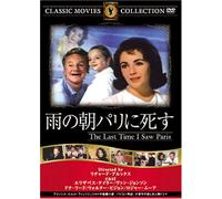 雨の朝巴里に死す [DVD] FRT-156