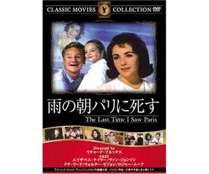 雨の朝巴里に死す [DVD] FRT-156