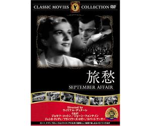旅愁 [DVD] FRT-227
