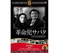 革命児サパタ [DVD] FRT-256
