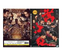 Dvd Full River Red (Film Chinois) - Toutes Régions, Sous-Titres Anglais