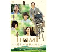[DVD] Home My Beloved Zashiki Warashi Special Price [Dvd]_ NEUF