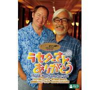 [DVD] Merci Monsieur Lasseter [Dvd]_ NEUF