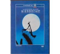 Dvd Microcosmos - Marie Perennou
