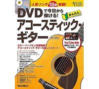 Dvd New Edition (Acoustic Guitar Magazine)