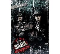 DVD SABA SURVIVAL GAME SEASONI #2