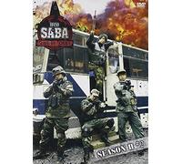 DVD SABA SURVIVAL GAME SEASONII #2【通常版】