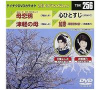 Dvd Station Vol.256