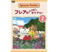 Sylvanian Families Freya No Happy Diary 2 – DVD – Epoch Co. Ltd.