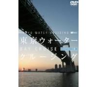 Dvd Tokyo Water Cruising Bay Cruise