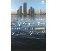 Dvd Tokyo Water Cruising River Cruise