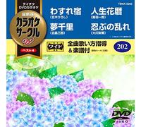 Dvd W4 202