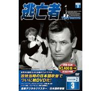 逃亡者 DVD3枚組 6話収録 6TF-203