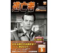 逃亡者 DVD3枚組 6話収録 6TF-305
