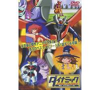 Dynamic Compilation Dvd Vol.2 [Import allemand]