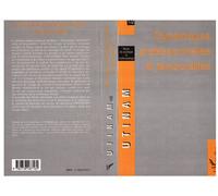 Dynamiques professionnelles et temporalités Tome 1 /2 - Collectif - L'harmattan - broché - Livre