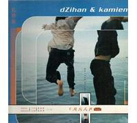DZIHAN & KAMIEN - (A)fter (b)efore