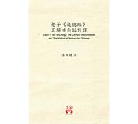 È¿¿Å¿Ã¿¿É¿¿Å¿·Ç¶¿Ã¿¿ Æ£È§£Ä¿¿Ç¿¿È©±Å°¿È¯ Laozi's Tao Te Ching : The Correct Interpretation And Translation In Vernacular Chinese