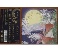 E:Cho - Tsuki Ni Utau Tori [Import]