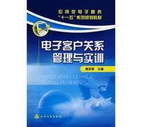 E-Commerce applied the Eleventh Five series of planning materials: electronic customer relationship management and training