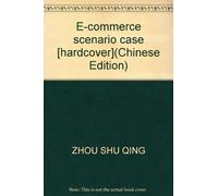 E-commerce scenario case [hardcover](Chinese Edition)