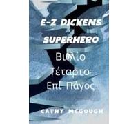 E-Z Dickens Superhero Βιβλίο 4 Greek Edition