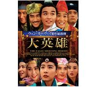 Eagle Shooting Heroes [Import allemand]