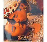 Eagle Shooting Heroes / O.S.T. - The Eagle Shooting Heroes (1993) (Original Soundtrack) - Wong Kar Wai [Vinyl Lp]