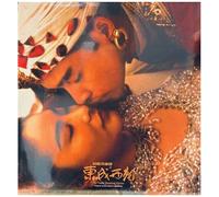 Eagle Shooting Heroes / O.S.T. - The Eagle Shooting Heroes (1993) (Original Soundtrack) - Wong Kar Wai [Vinyl Lp]