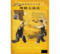 Eagle vs White Crane Kung Fu