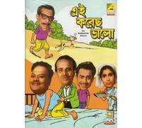 Eai Korechho Bhalo Bengali Movie