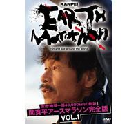 Earth Marathon Run and Sail #1 [Import allemand]