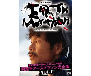 Earth Marathon Run and Sail #1 [Import allemand]
