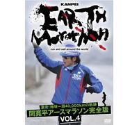 Earth Marathon Run and Sail #4 [Import allemand]