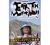 Earth Marathon Run and Sail #5 [Import allemand]