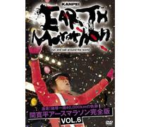 Earth Marathon Run and Sail #6 [Import allemand]