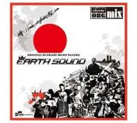 EARTH SOUND 086 MIX -JAMAICAN & JAPANESE ALL DUB PLATE MIX-