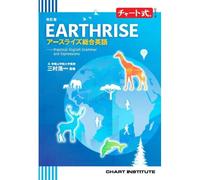 Earthrise Practical English Grammar And Expressions